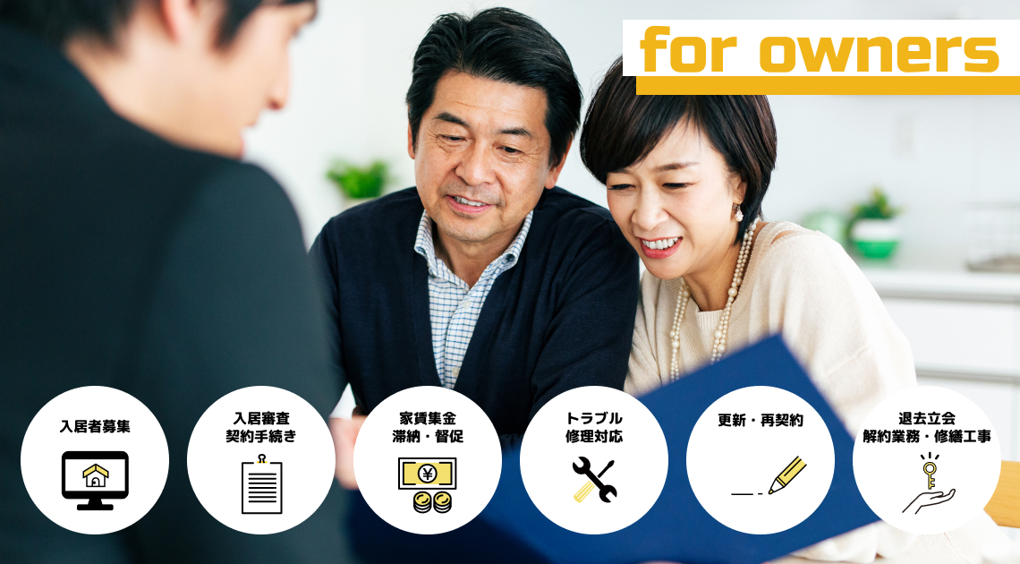 ①入居者募集②入居審査・契約手続き③家賃集金・滞納・督促④トラブル・修理対応⑤更新・再契約⑥退去立会・解約業務・修繕工事